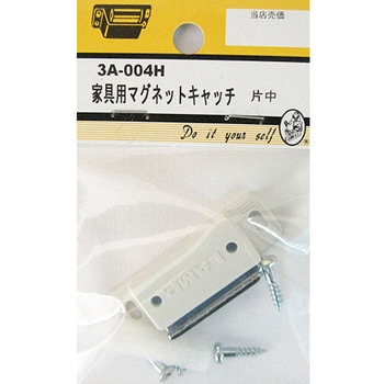 家具用マグネットキャッチ 3Aシリーズ BEAVER(ビーバー)