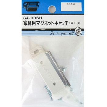 家具用マグネットキャッチ 3Aシリーズ BEAVER(ビーバー)