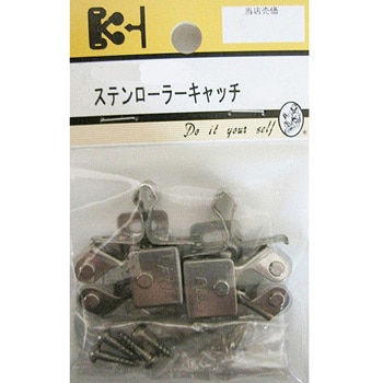 ステンローラーキャッチ 2個入 3Aシリーズ BEAVER(ビーバー)