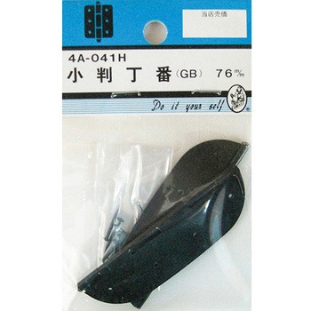 小判丁番 GB 2個入 - BEAVER(ビーバー)