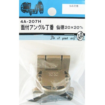 面付アングル丁番 仙徳 4Aシリーズ BEAVER(ビーバー)