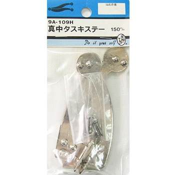 真中タスキステー 2個入 9Aシリーズ BEAVER(ビーバー)
