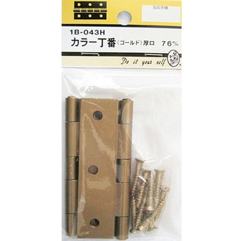 カラー丁番 ゴールド 2個入 1Bシリーズ BEAVER(ビーバー)