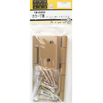カラー丁番 ゴールド 2個入 1Bシリーズ BEAVER(ビーバー)
