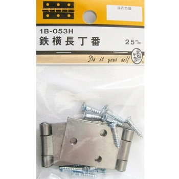 鉄横長丁番 2個入 1Bシリーズ BEAVER(ビーバー)