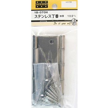 ステンレス丁番 中厚 2個入 1Bシリーズ BEAVER(ビーバー)