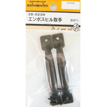 エンボスヒル取手 2個入 2Bシリーズ BEAVER(ビーバー)