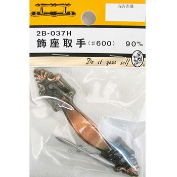 飾座取手 #600 2Bシリーズ BEAVER(ビーバー)