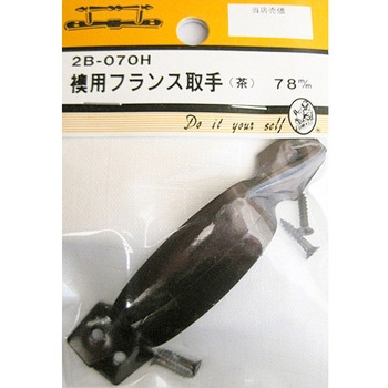 襖用フランス取手 茶 2個入 2Bシリーズ BEAVER(ビーバー)