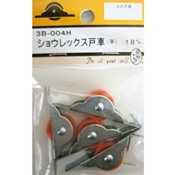 ショウレックス戸車 平 4個入 - BEAVER(ビーバー)