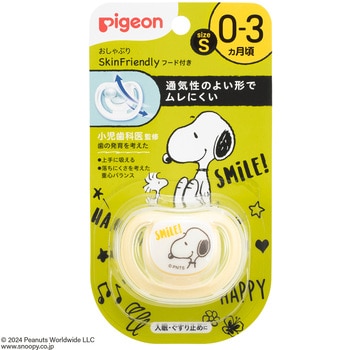 おしゃぶりSkin 0-3/S スヌーピー柄 ピジョン
