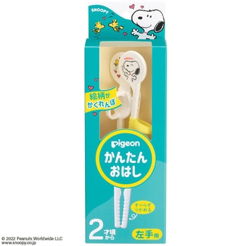 かんたんおはし左手用 <スヌーピー&ウッドストック> - ピジョン