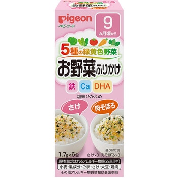 お野菜ふりかけ さけ/肉そぼろ R ピジョン