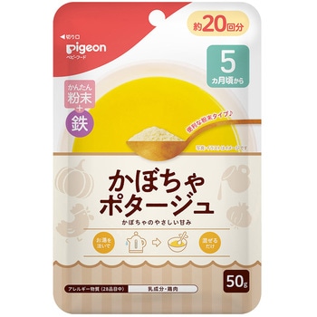 かんたん粉末+鉄 かぼちゃポタージュ 50g ピジョン