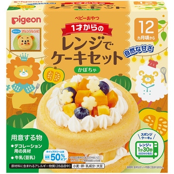 1才からのレンジでケーキセット かぼちゃ ピジョン