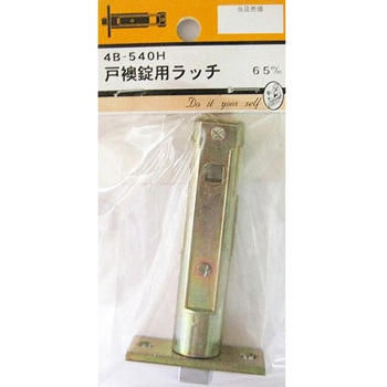 戸襖錠用ラッチ BEAVER(ビーバー)