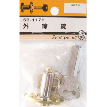 外締錠 BEAVER(ビーバー)