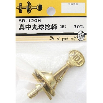 真中丸球捻締 磨 5Bシリーズ BEAVER(ビーバー)