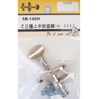 ZC極上中折捻締 N 30mm BEAVER(ビーバー)