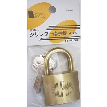 シリンダー南京錠 #1000 5Bシリーズ BEAVER(ビーバー)