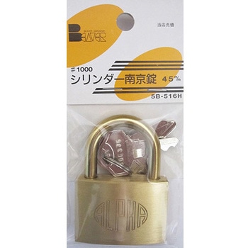 シリンダー南京錠 #1000 5Bシリーズ BEAVER(ビーバー)