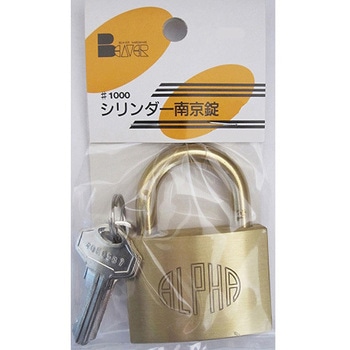 シリンダー南京錠 #1000 5Bシリーズ BEAVER(ビーバー)