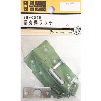 塗丸棒ラッチ 7Bシリーズ - BEAVER(ビーバー)
