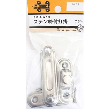 ステン締付打掛 7Bシリーズ BEAVER(ビーバー)