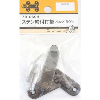 ステン締付打掛 7Bシリーズ BEAVER(ビーバー)