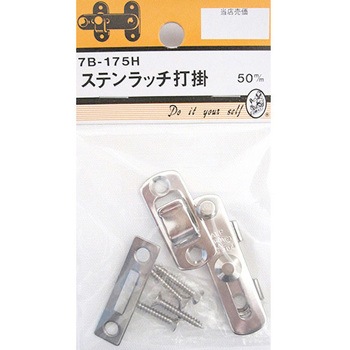 ステンラッチ打掛 7Bシリーズ BEAVER(ビーバー)