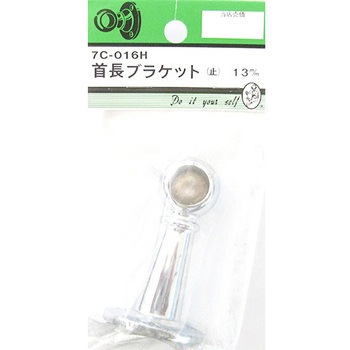 首長ブラケット 止 7Cシリーズ BEAVER(ビーバー)