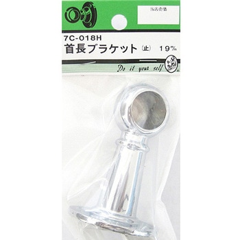 首長ブラケット 止 7Cシリーズ BEAVER(ビーバー)