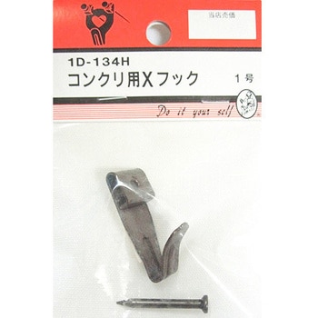 コンクリ用フック 1Dシリーズ BEAVER(ビーバー)