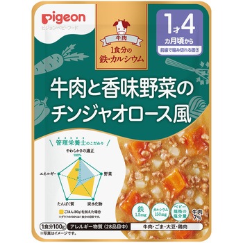 食育レシピ鉄Ca 牛肉と香味野菜のチンジャオロース風 100g ピジョン