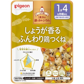 食育レシピ鉄Ca しょうが香るふんわり鶏つくね 100g ピジョン