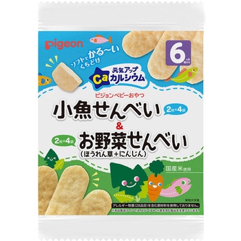 元気アップCa 小魚せんべい&お野菜せんべい ピジョン
