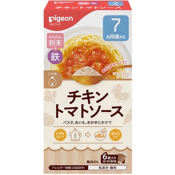かんたん粉末+鉄 チキントマトソース 6袋入り ピジョン