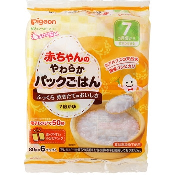 赤ちゃんのやわらかパックごはん 7ヵ月 ピジョン
