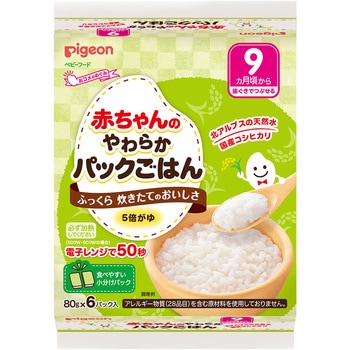 赤ちゃんのやわらかパックごはん 9ヵ月 ピジョン