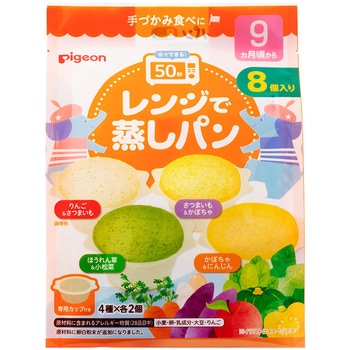 レンジで蒸しパン 8個入り PF 22 ピジョン