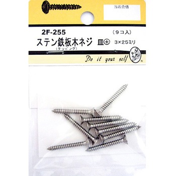 2F255 �X�e���S�؃l�W �M+ 2F�V���[�Y BEAVER(�r�[�o�[) ���@3�~25mm 1�p�b�N(9��) 2F255 25992017