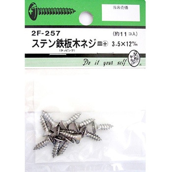 2F257 �X�e���S�؃l�W �M+ 2F�V���[�Y BEAVER(�r�[�o�[) ���@3.5�~12mm 1�p�b�N(11��) 2F257 25992026