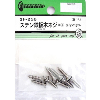 2F258 �X�e���S�؃l�W �M+ 2F�V���[�Y BEAVER(�r�[�o�[) ���@3.5�~16mm 1�p�b�N(9��) 2F258 25992035