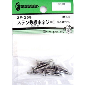 2F259 �X�e���S�؃l�W �M+ 2F�V���[�Y BEAVER(�r�[�o�[) ���@3.5�~20mm 1�p�b�N(8��) 2F259 25992044