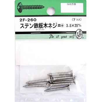 2F260 �X�e���S�؃l�W �M+ 2F�V���[�Y BEAVER(�r�[�o�[) ���@3.5�~25mm 1�p�b�N(7��) 2F260 25992060