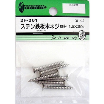 2F261 �X�e���S�؃l�W �M+ 2F�V���[�Y BEAVER(�r�[�o�[) ���@3.5�~30mm 1�p�b�N(6��) 2F261 25992069