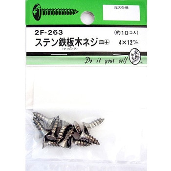 2F263 �X�e���S�؃l�W �M+ 2F�V���[�Y BEAVER(�r�[�o�[) ���@4�~12mm 1�p�b�N(10��) 2F263 25992078