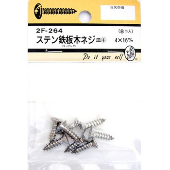 2F264 �X�e���S�؃l�W �M+ 2F�V���[�Y BEAVER(�r�[�o�[) ���@4�~16mm 1�p�b�N(8��) 2F264 25992087