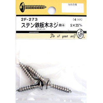 2F273 �X�e���S�؃l�W �M+ 2F�V���[�Y BEAVER(�r�[�o�[) ���@5�~25mm 1�p�b�N(4��) 2F273 25992148