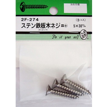 2F274 �X�e���S�؃l�W �M+ 2F�V���[�Y BEAVER(�r�[�o�[) ���@5�~30mm 1�p�b�N(3��) 2F274 25992157